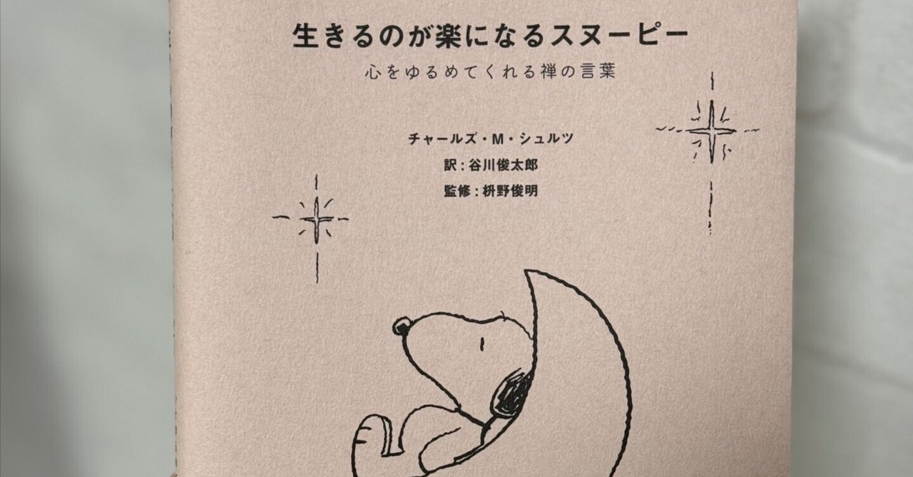 独りの時間を大切にする禅の言葉！ 『生きるのが楽になる