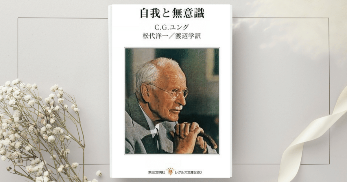Amazon.co.jp: ユング 錬金術と無意識の心理学 (講談社＋α新書