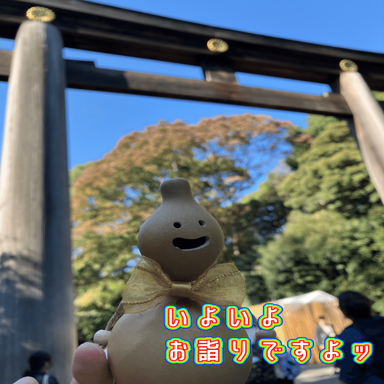 ひょうたんくんの東京散歩｜ポピット