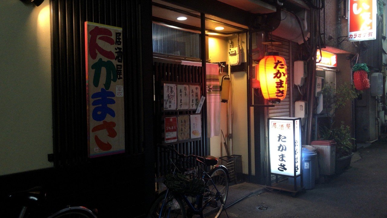 たかまさ 高岡 Seiichiro Note