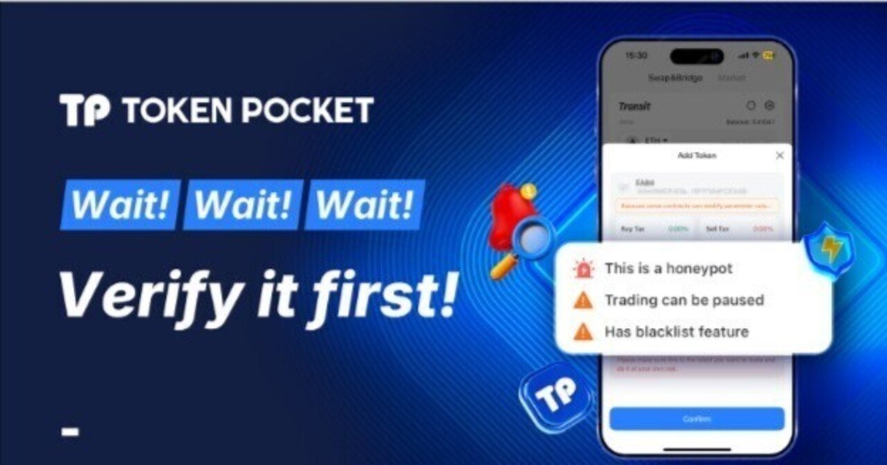 毎日 1000% 成長するトークンを購入しますか?ハニーポット トークン