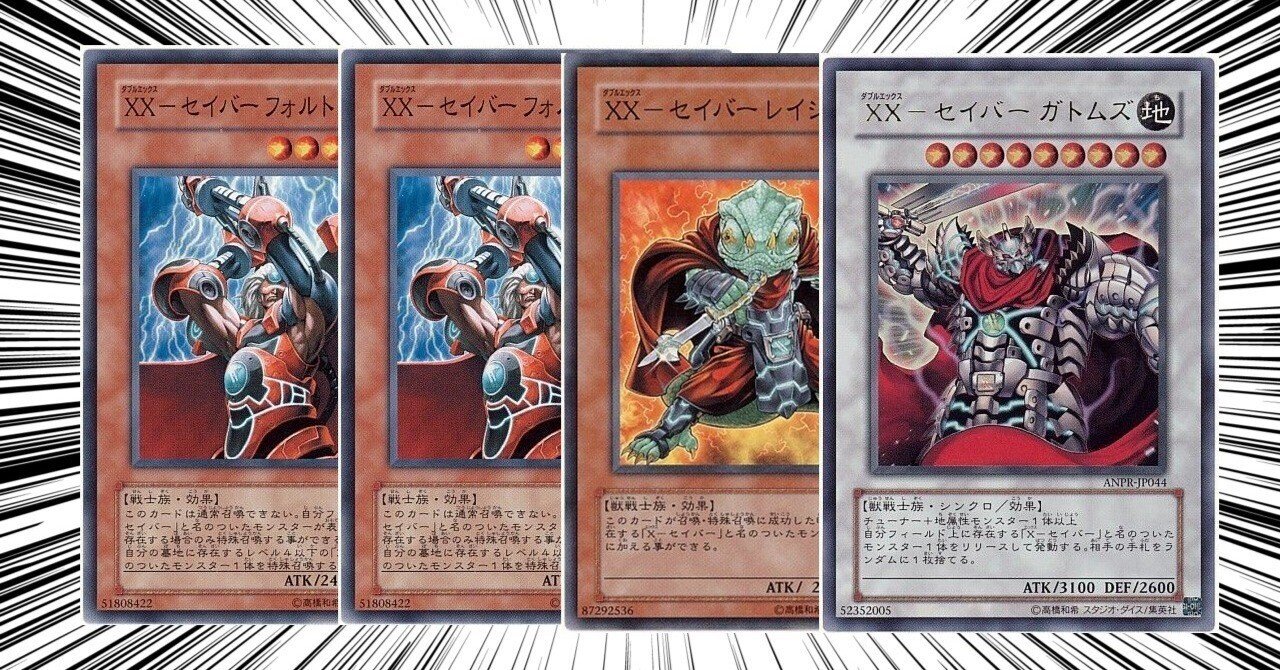 遊戯王 X-セイバー プレイマット世界大会地区予選 遊戯王 X-セイバー 遊戯王 X-セイバー プレイマット世界大会地区予選 遊戯王 X-セイバー