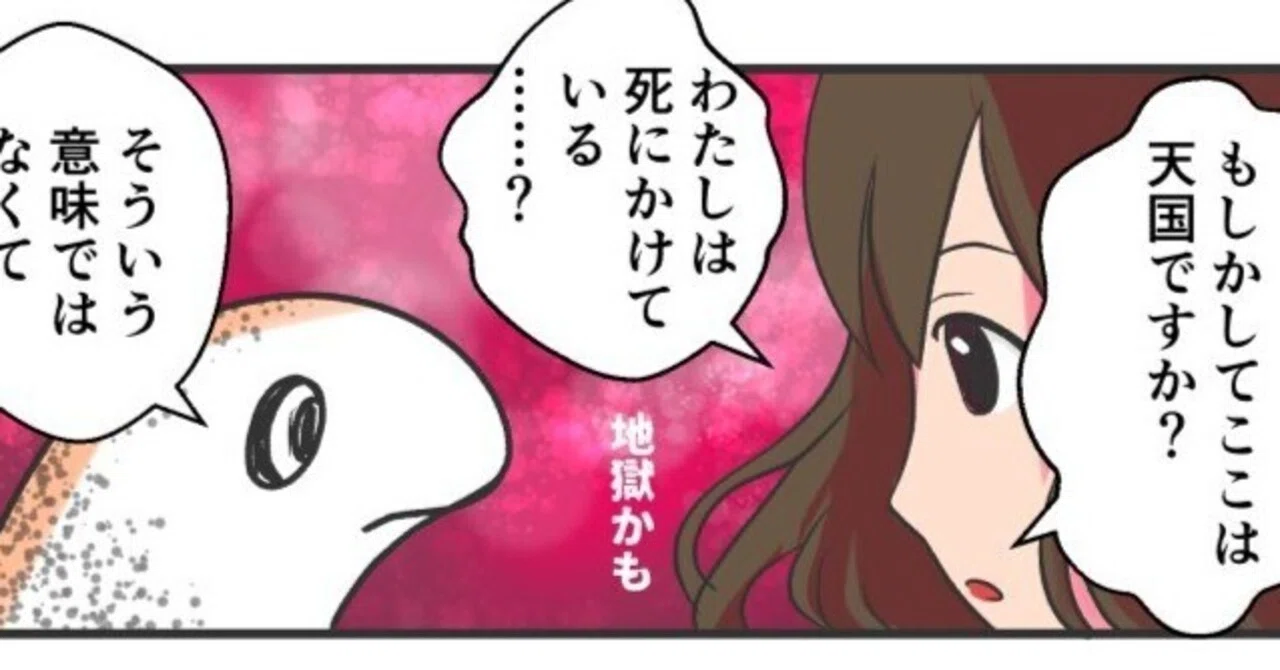 チンアナゴ漫画】まよちゃんそこにたどり着く｜藤村阿智 AchiFujimura