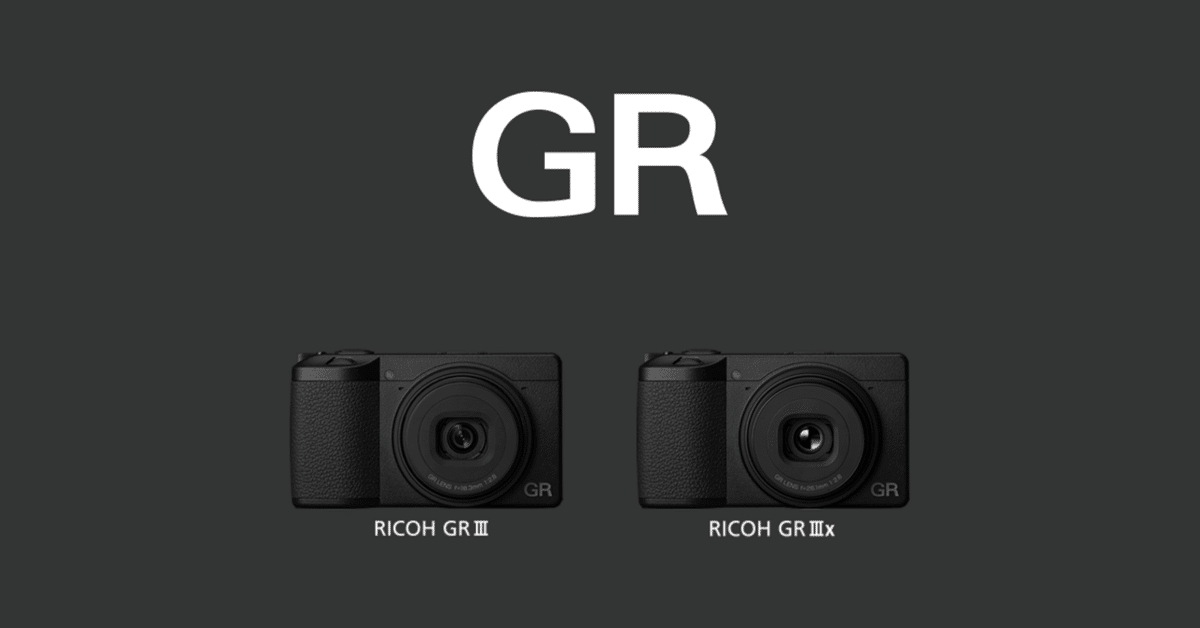 RICOH GRⅢ ラストチャンスかな|SuzukenSambar RICOH GRⅢ ラストチャンスかな|SuzukenSambar