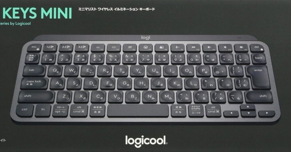 ガジェットレビュー】Logi MX KEYS MINI キーボード|柏木一馬 ガジェットレビュー】Logi MX KEYS MINI キーボード|柏木一馬
