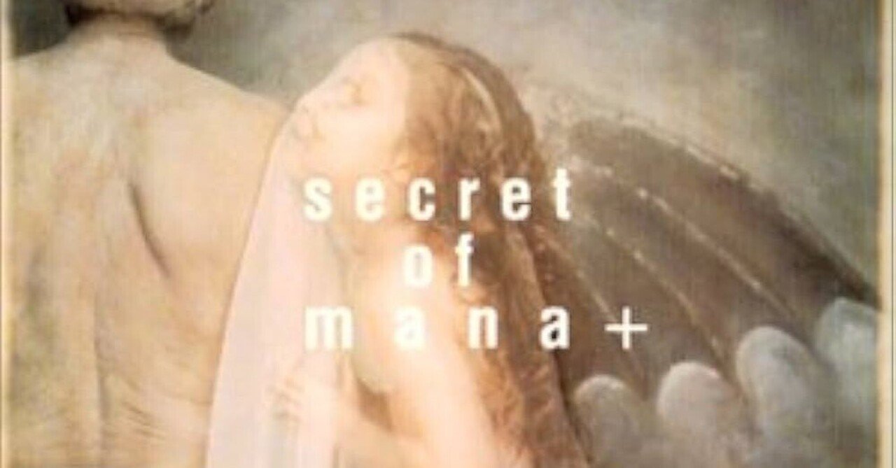 ゲームサントラ紹介＃31 聖剣伝説2 Secret of Mana｜高橋昌久