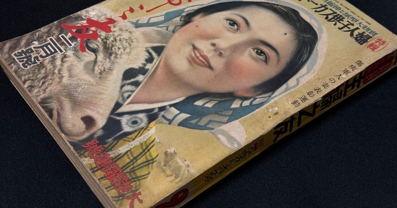 立憲民政党全史 1927-1940 | 井上 寿一, 金子 龍司, 小山 俊樹