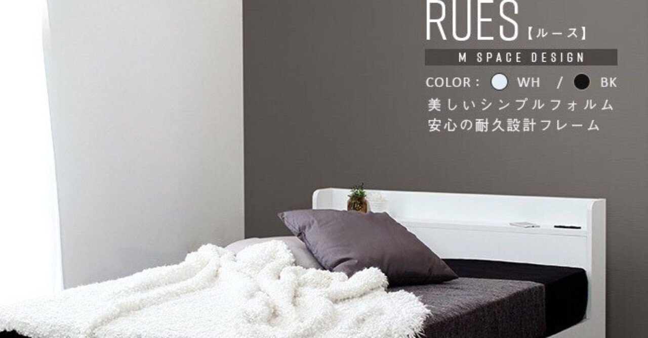RUES【ルース】Mスペースベッドフレーム　クイーンベッド　フレーム　2カラー 楽天市場】RUES【ルース】Mスペースベッド クイーンサイズ