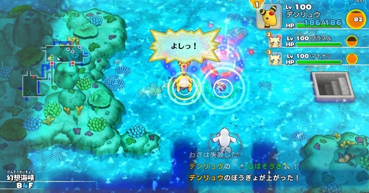 2024年度】ポケモン不思議のダンジョン 救助隊DXを安く買う方法