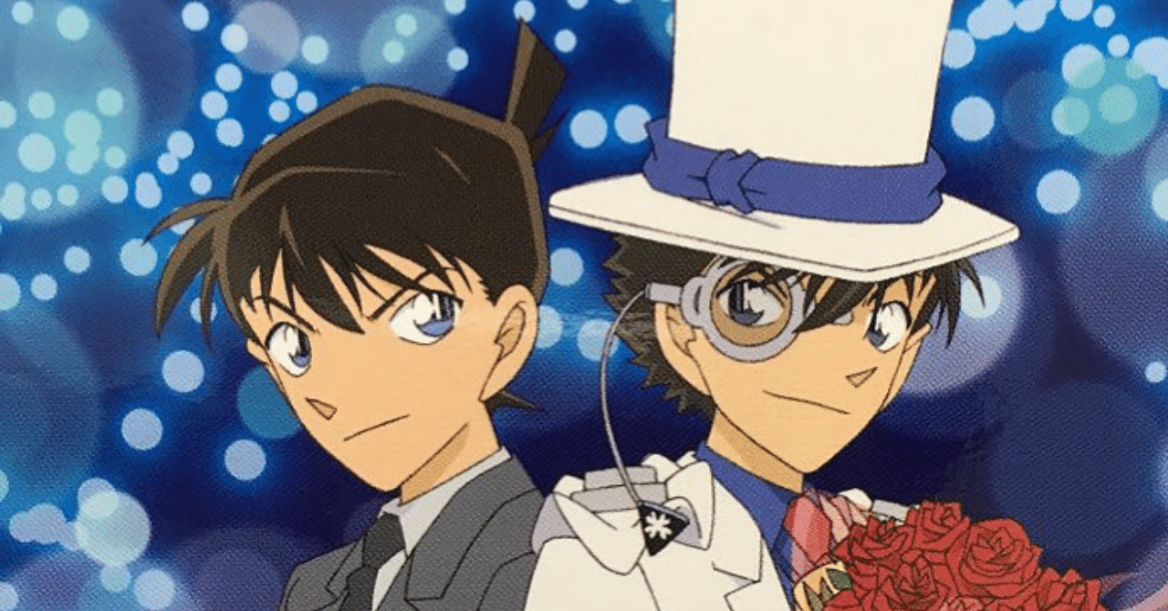 怪盗キッド の新着タグ記事一覧 Note つくる つながる とどける