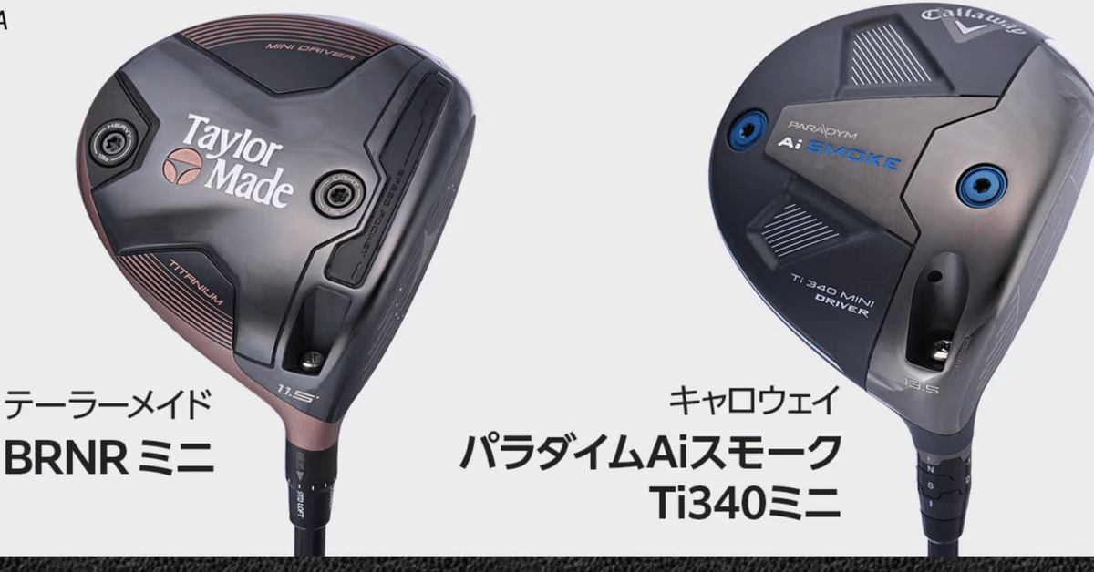 Taylor Made Titanium ミニドライバー 13.5° Taylor Made Mini Driver Titanium ロフト13.5