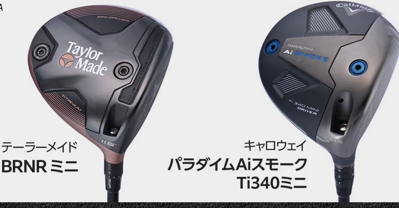 ミニドライバーって言うより、ビッグスプーンじゃない？｜上野雄太