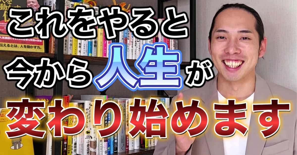 あなたは普段何語を話していますか?今すぐに人生を変えていける方法|多川正紘/元人見知りの話し方アドバイザー