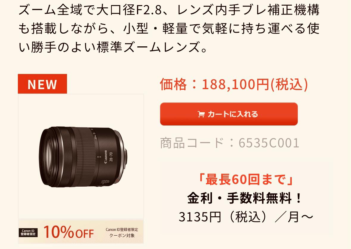 CanonRFレンズ 単焦点レンズ 数回使用 購入して2か月位 キヤノン
