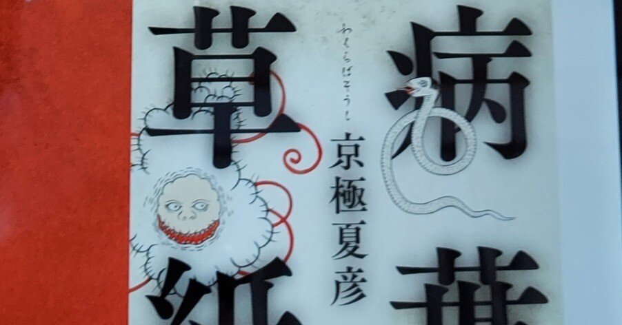 読書日記R6】11／13 晩秋。すだく虫の声、あれは何の虫？「病葉