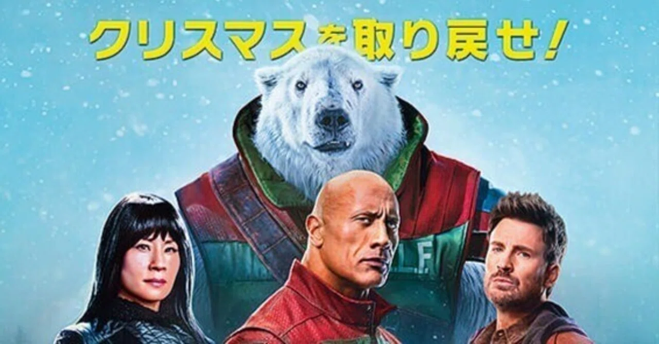 ブラックアダムとキャプテン・アメリカが誘拐されたサンタクロースを
