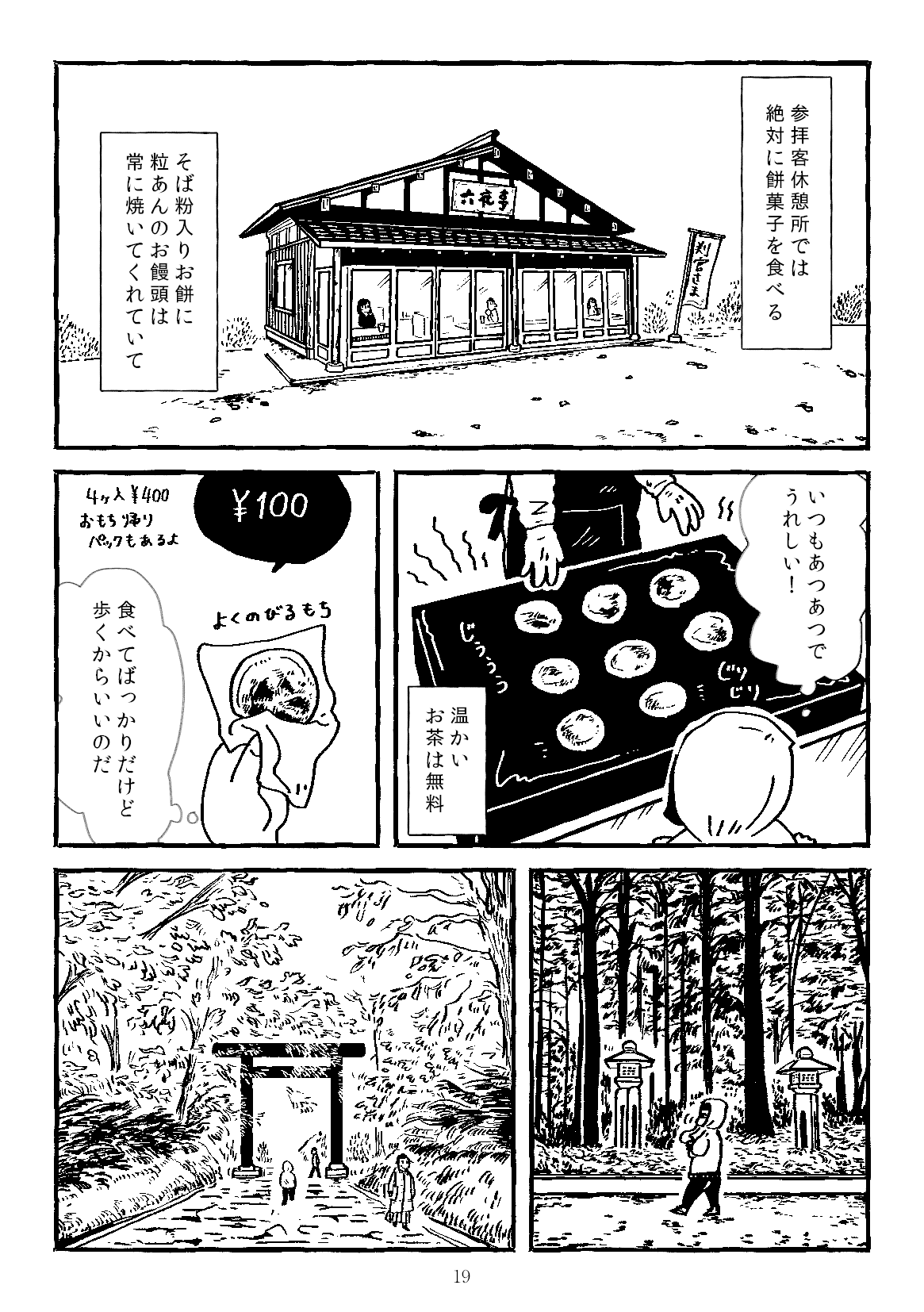 画像18