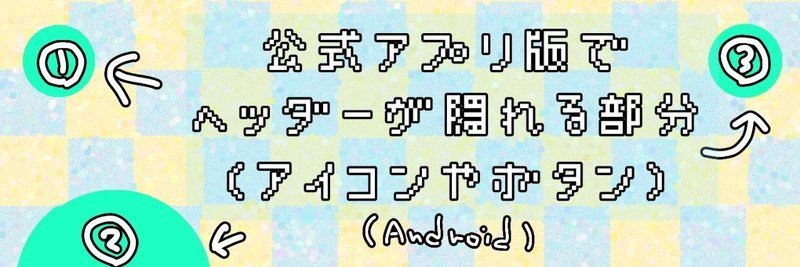 Twitterで使える 自作フリーヘッダー10選まとめ みちるのーと イラストレーター 駆け出しデザイナー Note