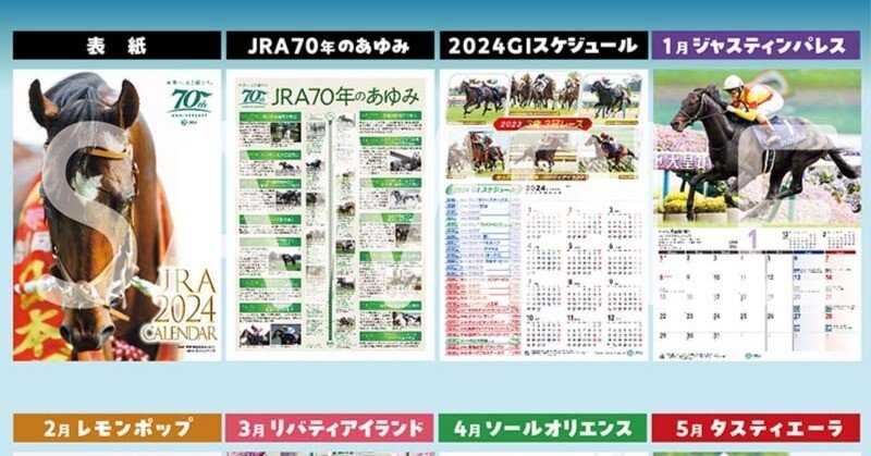 ［直筆サイン １２名］スーパージョッキーカレンダー 　競馬　JRA 騎手 2e9044a2f4553b05e56b6efbdb3de6