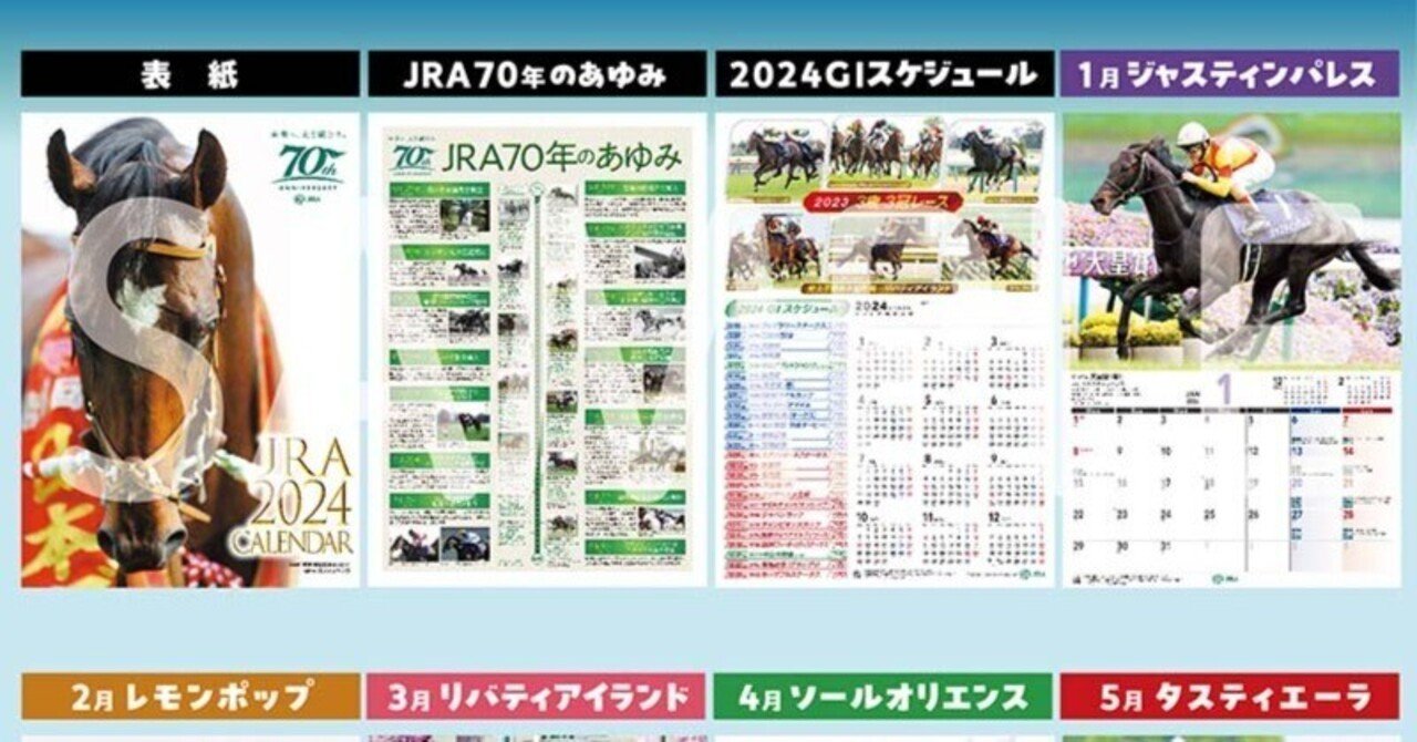 JRA 2021 カレンダー ③ 2021年10月 JRAカレンダー | JRA GⅠポスター