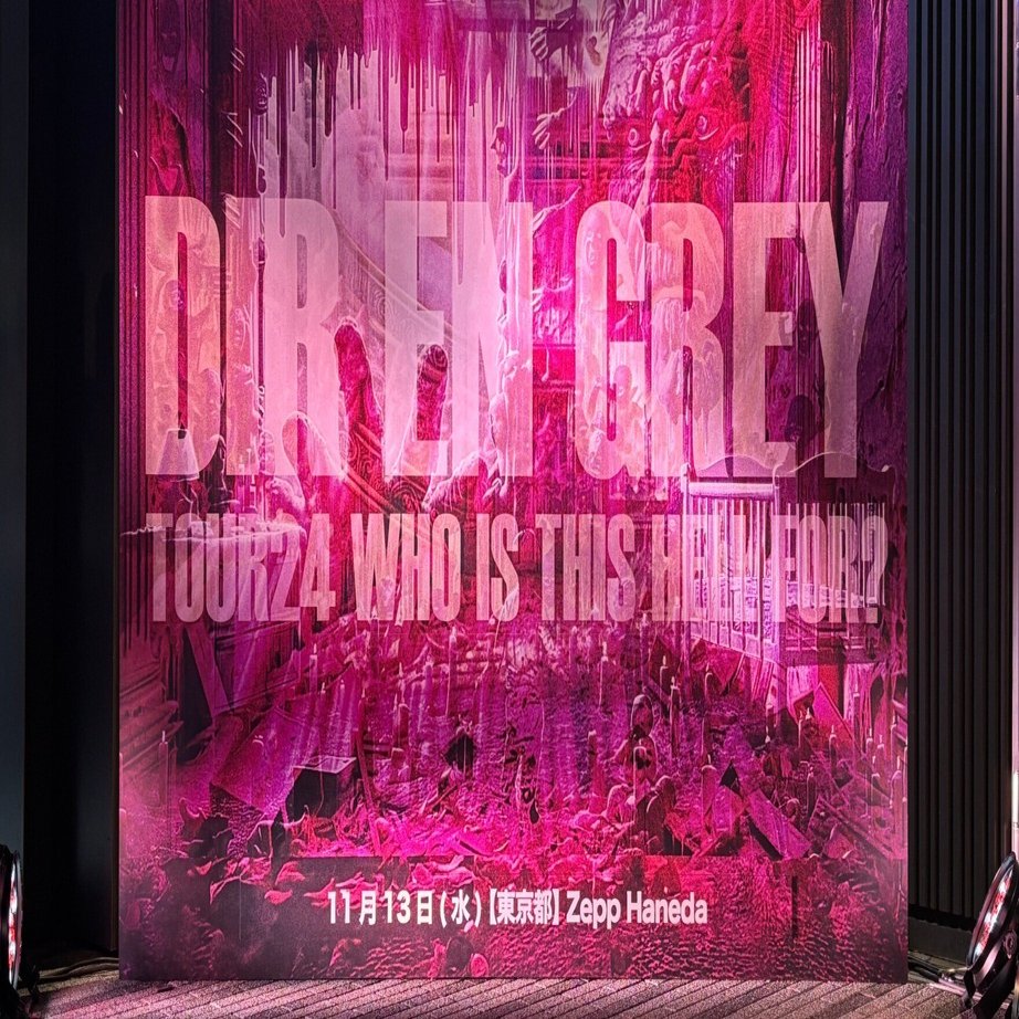 DIR EN GREY のライブに行った｜RITA