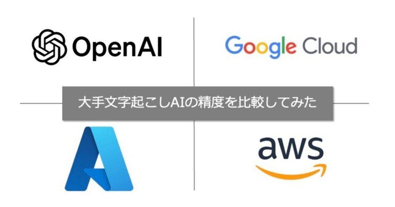 AI文字起こしシステム 自治体向け音声文字起こしツール『eRex』に大容量プランが追加／eRexの