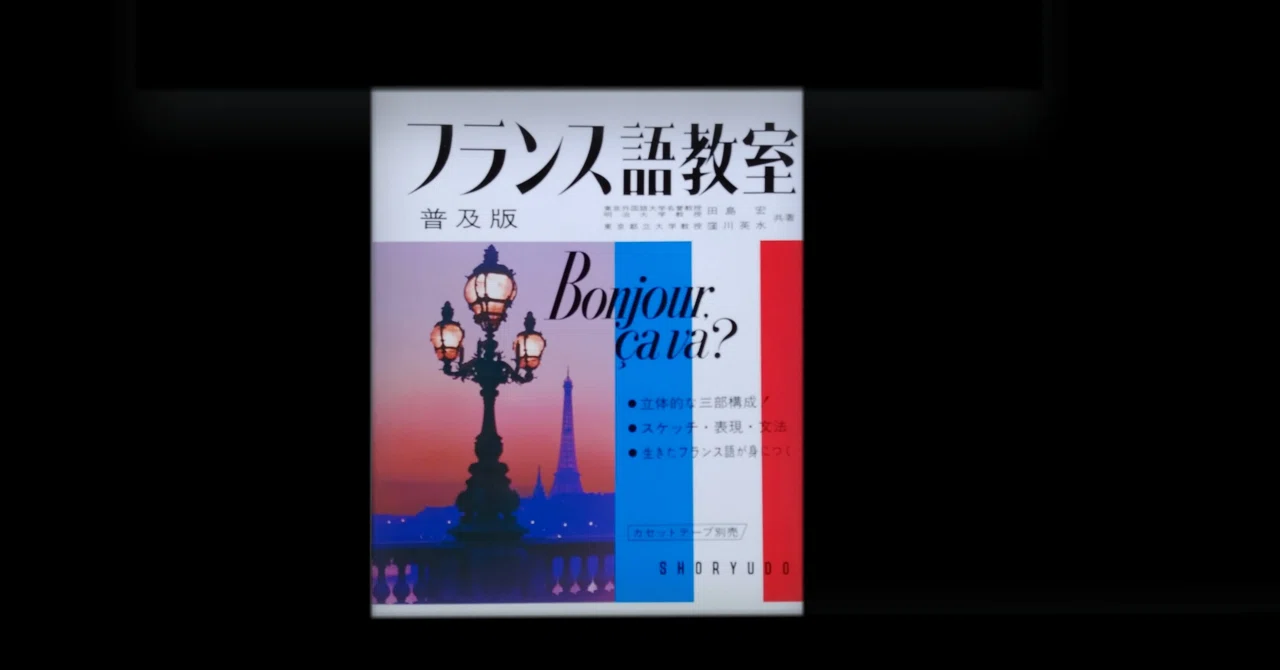 EN SCENE I フランス語学習教材 81Qe2a5NpxL._AC_UL210_SR210,