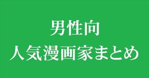 サッカー漫画 まとめ｜コミック専門店 【漫画本通販】