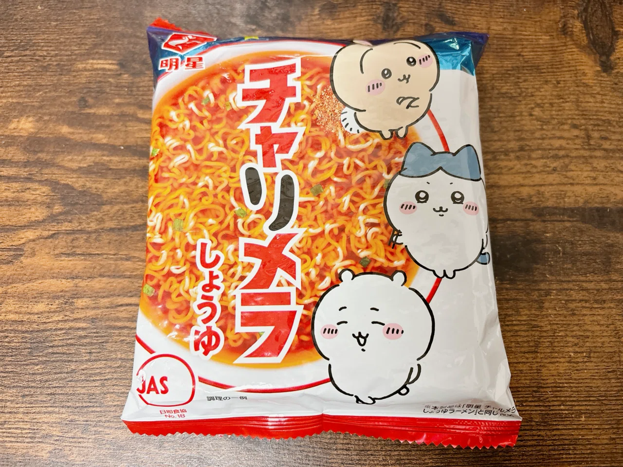 袋麺格付け#76 チャリメラ (明星食品)｜イケ麺