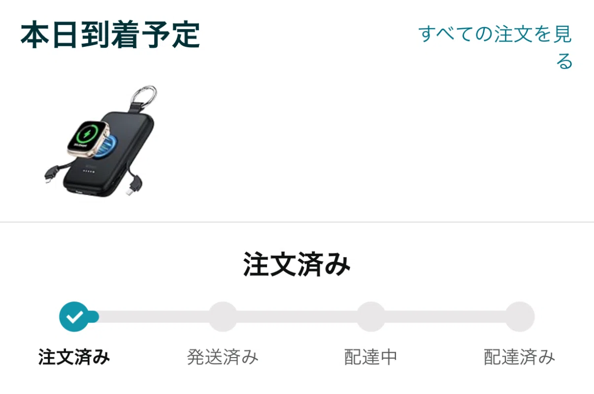 バッテリー保ち。Apple Watch ultra2ブラックチタンモデルをまる4日 