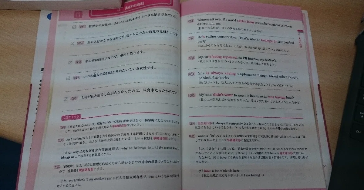 例文集による英文法の学習｜持田哲郎（言語教師＠文法能力開発）
