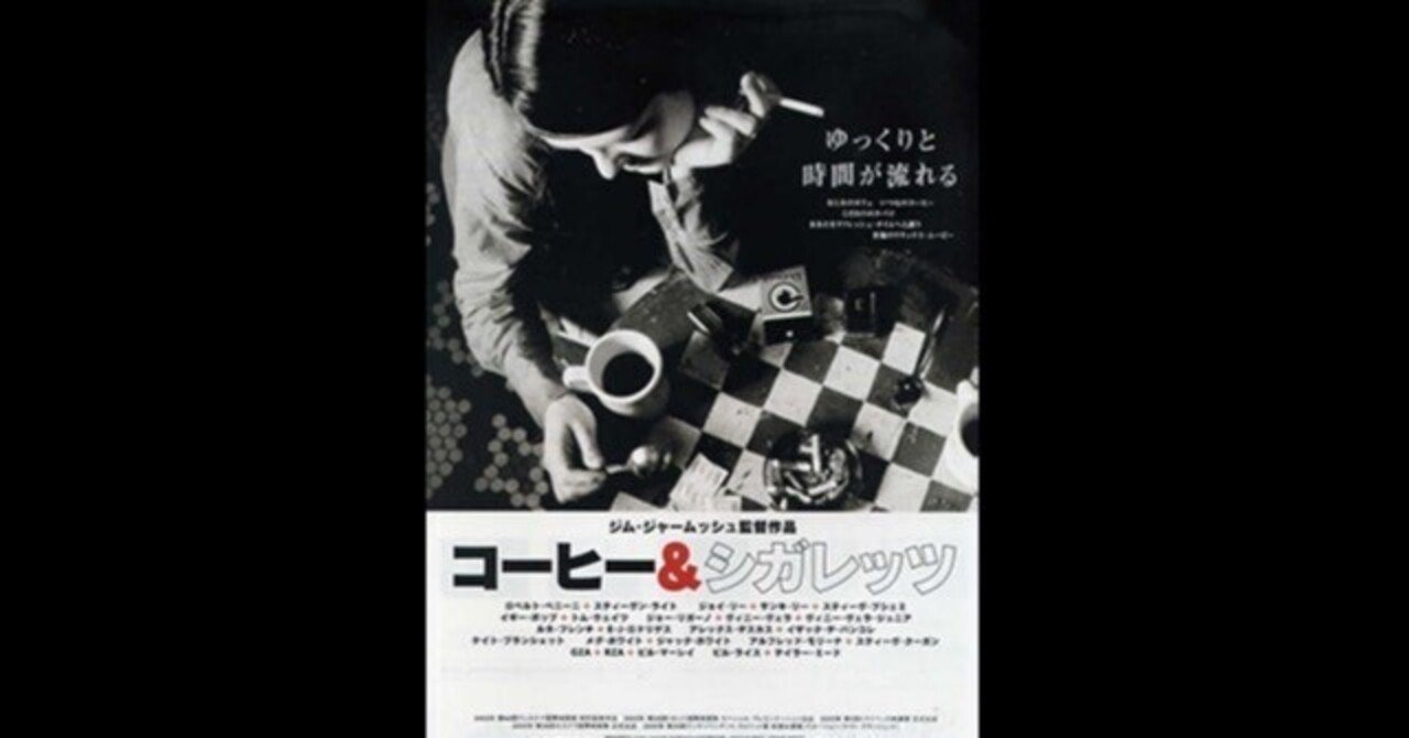 コーヒー＆シガレッツ〜同じテーブルで対話するイギー・ポップとトム