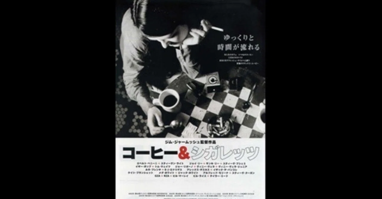 コーヒー&シガレッツ〜同じテーブルで対話するイギー・ポップとトム コーヒー&シガレッツ〜同じテーブルで対話するイギー・ポップとトム