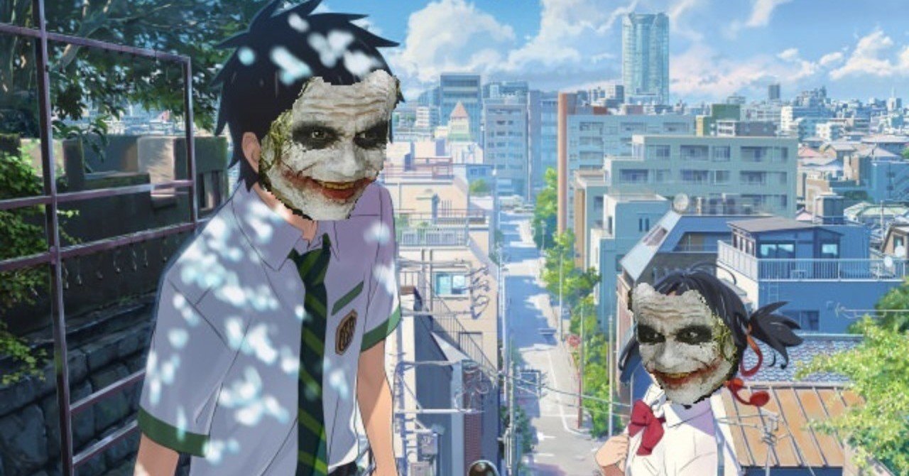 汚い天気の子たるjokerに見る主観と客観の行方 荒神弥哉 Note 汚い天気の子たるjokerに見る主観と客観の行方 荒神弥哉 Note