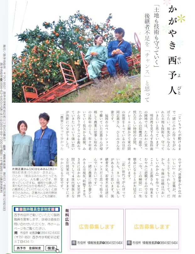 Struggling with writing after an interview. Countermeasures (1)｜自治体広報 ...