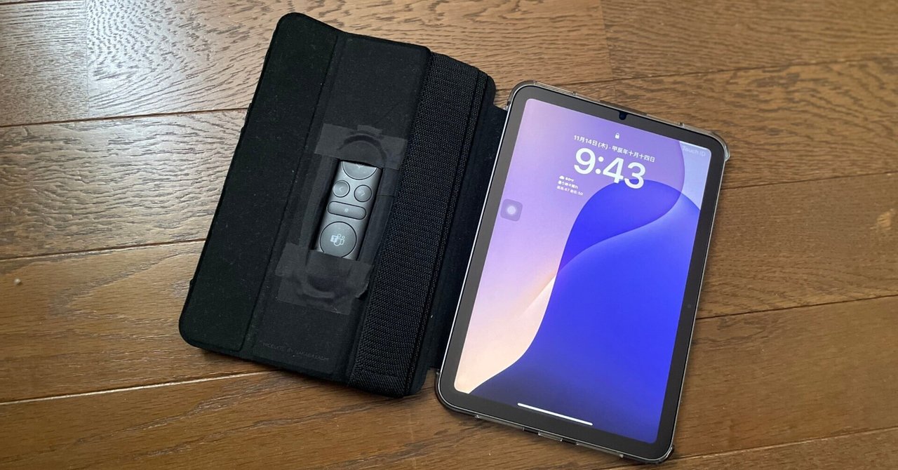 iPad mini(A17 Pro) のケースを読書用に加工してみた|ExportControl iPad mini(A17 Pro) のケースを読書用に加工してみた|ExportControl
