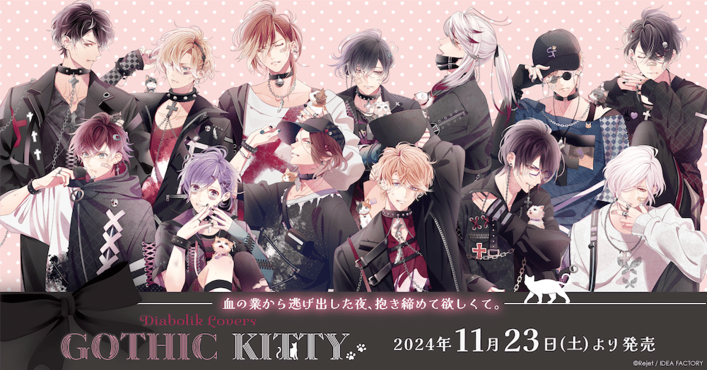 Diabolik Lovers キャラクターグッズセット最終値下げ！ c5abde07d9a38b14730198e4c08e0f