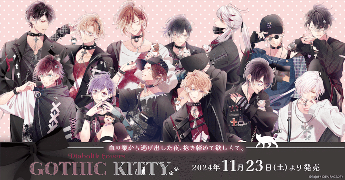 DIABOLIK LOVERS まとめ売り ディアラボ - メルカリ