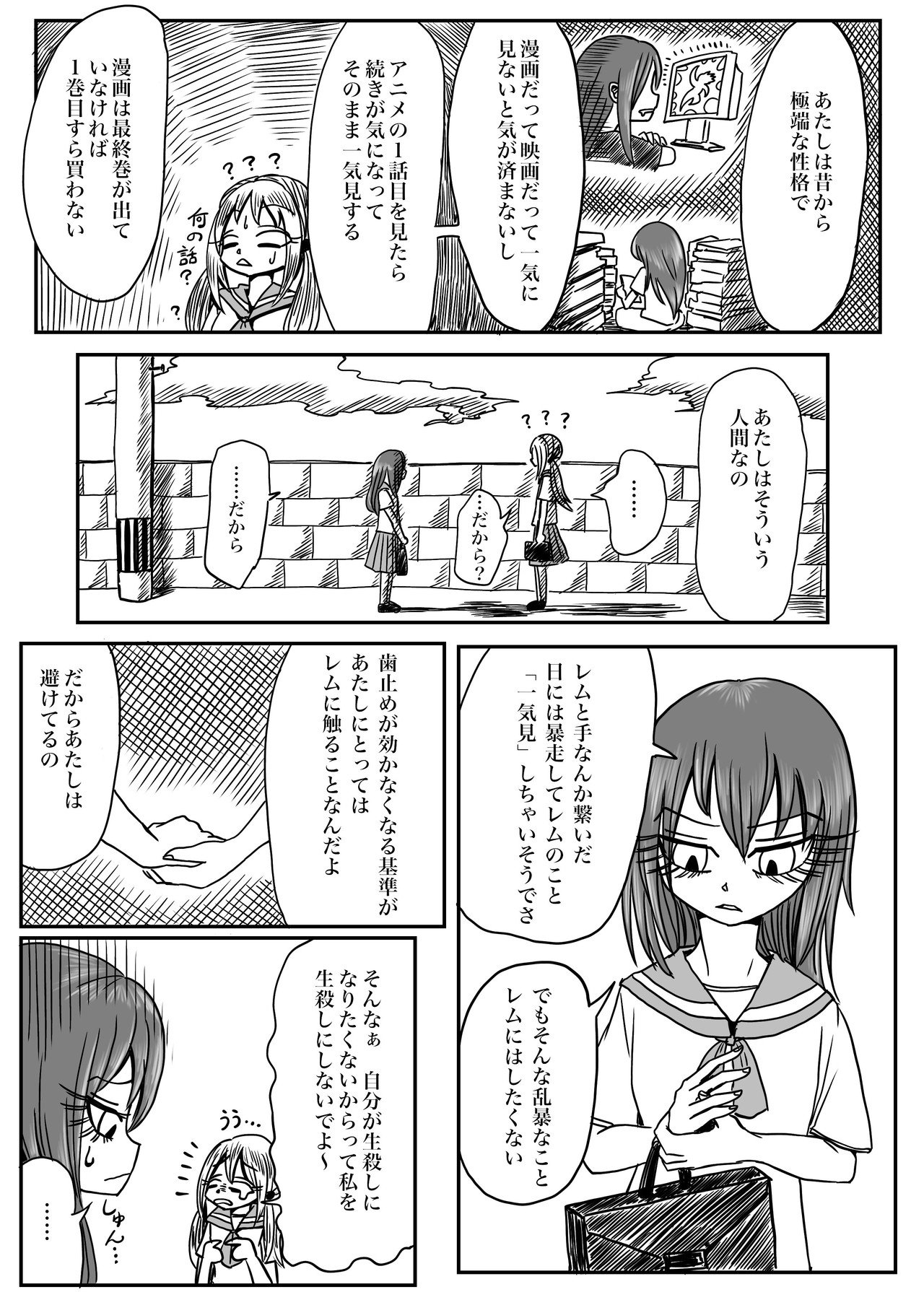 百合漫画 第2話 夕方スキンシップ マナ Note 百合漫画 第2話 夕方スキンシップ マナ Note