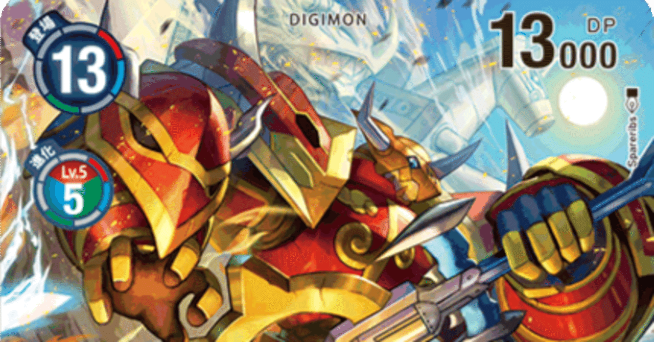 後編）3色カイゼルグレイモン｜ライドラ係長