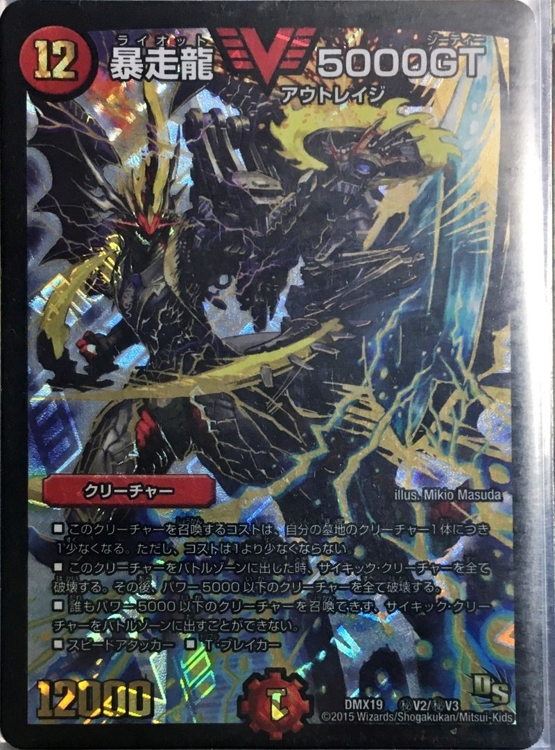 Vault大会準優勝 墓地ソース Ikaruga Note