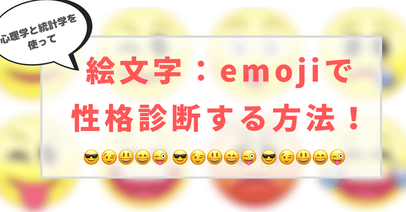 絵文字emoji__1_