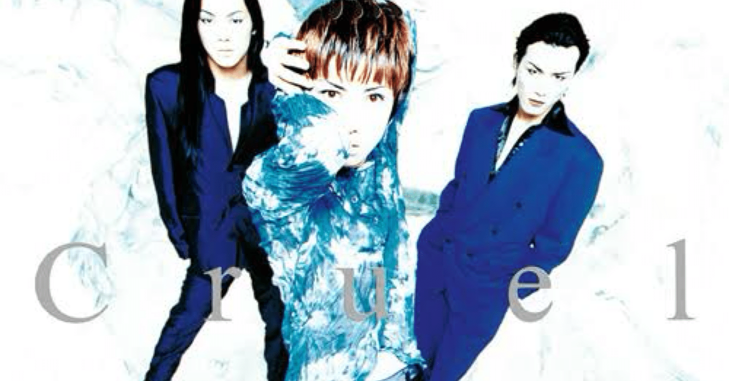 黒夢 / Cruel ｜茶々