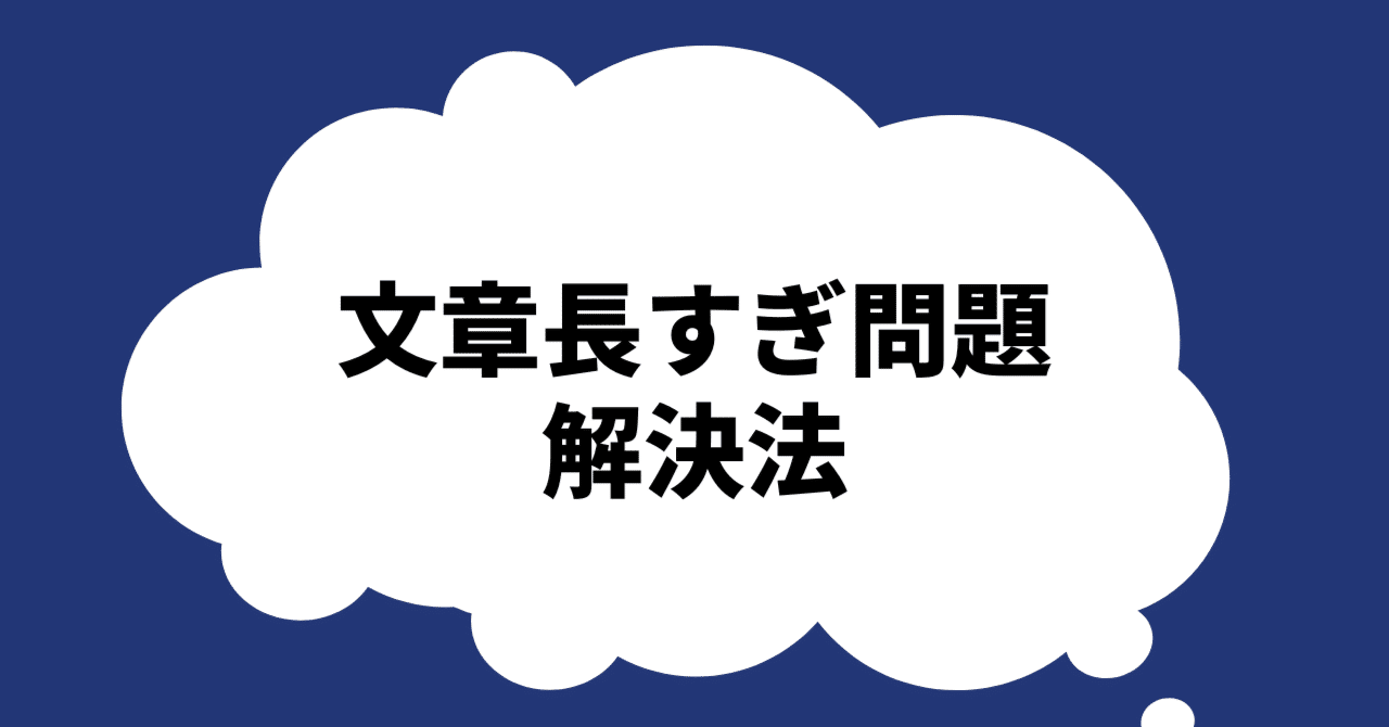 「優先順位がつけられず文章が長くなる」の原因9割コレ｜平田けいこ／コピーライター／歯科ライター