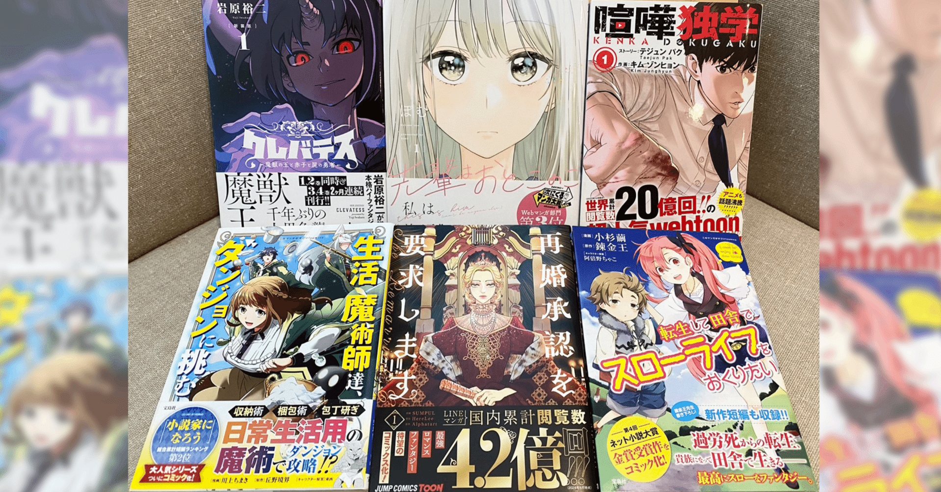 LINEマンガ発！出版社刊行の単行本まとめ（集英社,KADOKAWA,一迅社など