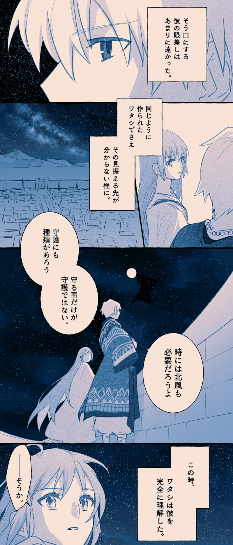 おたくによる感想と布教 Nem Myman Note