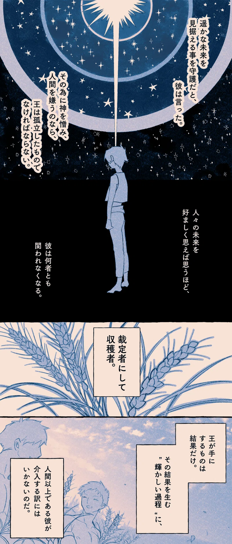 おたくによる感想と布教 Nem Myman Note