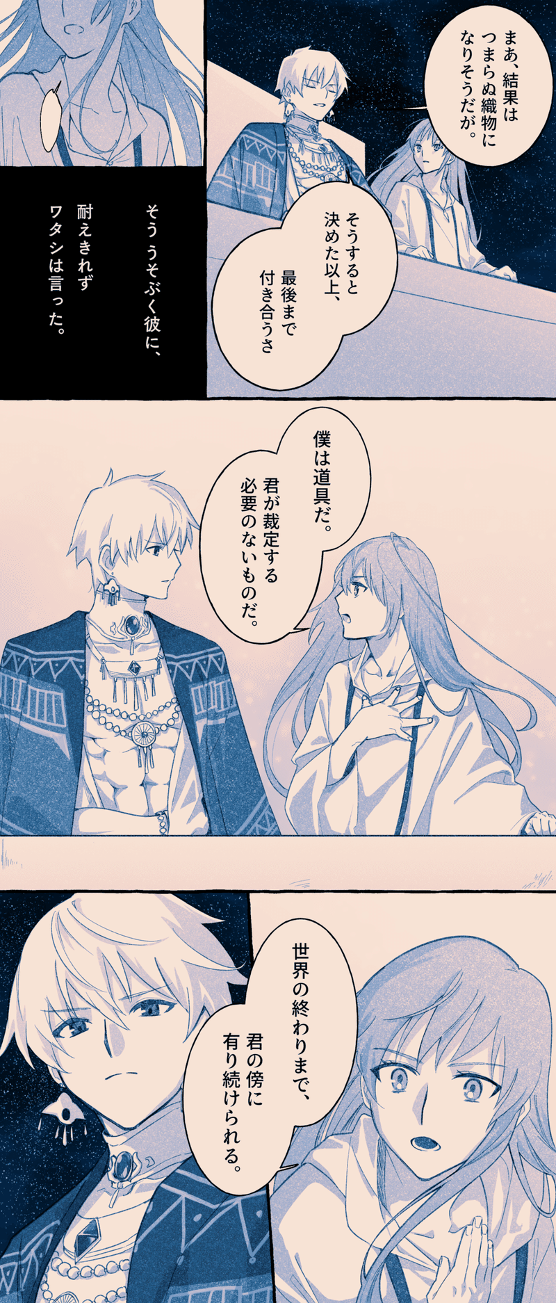 おたくによる感想と布教 Nem Myman Note