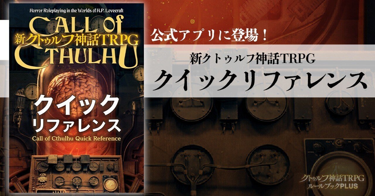新クトゥルフ神話TRPG ルールブック シナリオ集 新クトゥルフ神話TRPG ルールブック 通販｜セブンネットショッピング