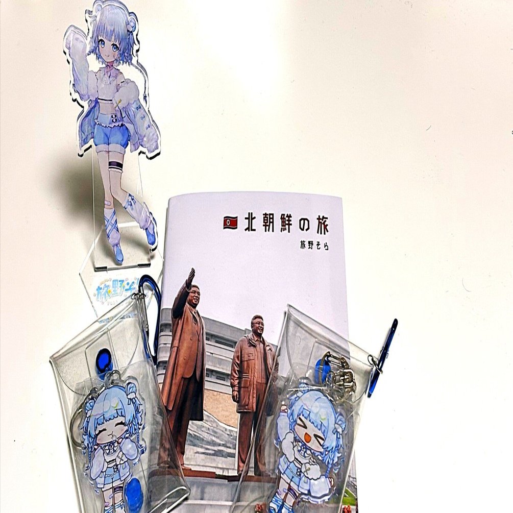 Vtuber旅野そら フォトエッセイ「戦地を旅して ビンラディン実家訪問記」 旅野そらちゃんのフォトエッセイ、ビンラディン実家訪問記が届いた- ̗̀